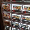 油そば専門店 歌志軒 - 