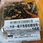 キッチンオリジン - 料理写真:ひじき煮