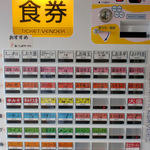 新函館ラーメン きらら - 