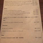 il tram - ドリンクメニュー