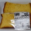 スーパーオセン - 料理写真:当店手作りフレンチトースト173円税込