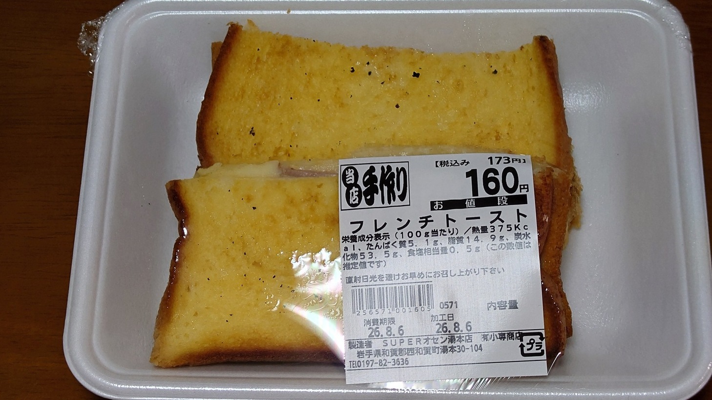 スーパー オセン 湯本 本店