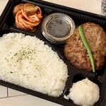 君のハンバーグを食べたい - 