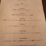 il tram - ディナーメニュー