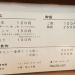 仙台中華そば 銘店嘉一 - 