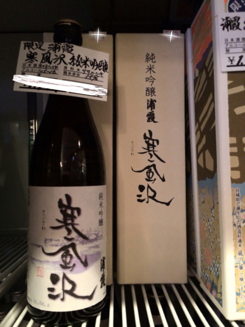 門脇酒店 - 本塩釜（日本酒バー）の写真