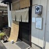 なかよし食堂 - 