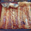 鰻家 - 