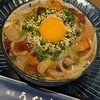 海食 うお貞 - 海鮮ユッケ丼 ¥3,200