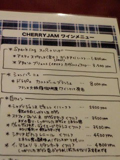 h Cherry Jam - メニュー