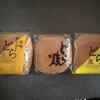 お菓子の田園
