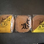 お菓子の田園 - 料理写真:
