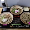 ふくいの山下商店