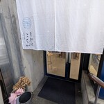 天然氷 にちか - 