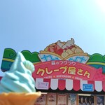森のフワフワクレープ屋さん - 