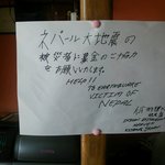 ヘブン - 募金を慕う張り紙・平成２７年５月１０日