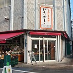 いたがき - 