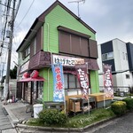 はげたこ - 
