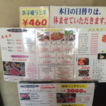 グルメリア但馬 - 