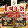 ひとくち餃子ストライク 栄総本店