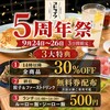ひとくち餃子ストライク