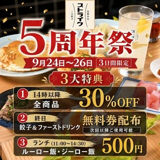 ひとくち餃子ストライク_0