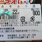 松浦商店 - 900円　