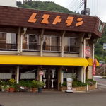 手づくり料理のお店 レストラン マツキ - 