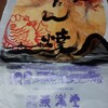永楽堂 明石魚の棚店