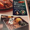 ジョイフル - メニュー①