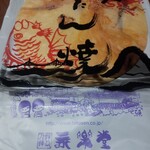 永楽堂 - 料理写真: