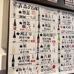 地酒庵 さとう - 