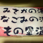 Houtou Dokoro Ishihara - ももの柄つきのタオルです！
