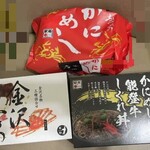 おみやげ処 金沢 - 料理写真:購入した駅弁