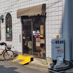 ザイル - 