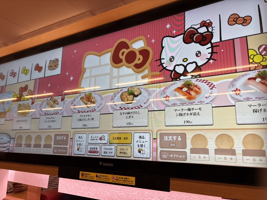 スシロー 調布 店