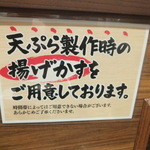 はなまるうどん  - 天ぷら製作時の揚げかすを使ってます(2015.5.9)