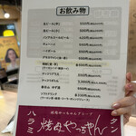 メニュー写真 : 焼肉やっちゃん 茅場町店 - 茅場町/焼肉 | 食べログ