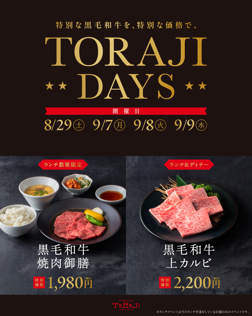 とらじ出品 写真 : 焼肉トラジ ルクア大阪店 （YAKINIKU TORAJI） - 大阪/焼肉