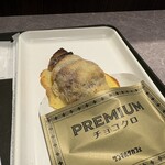 サンマルクカフェ - 料理写真:パンはプレミアムチョコクロダマンド。 この店人気のチョコクロにアーモンドのクリームとスライスを乗せて焼き上げたパンです