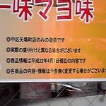 CoCo壱番屋 - 矢場町店限定