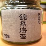 祇園むら田 - 錦糸海苔