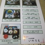 日本料理 いのうえ - オーナーの井上さんは元全日空ホテルの和食「筑紫野」の料理長だけあって繊細な料理が食べれます