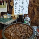 堀商店 - 