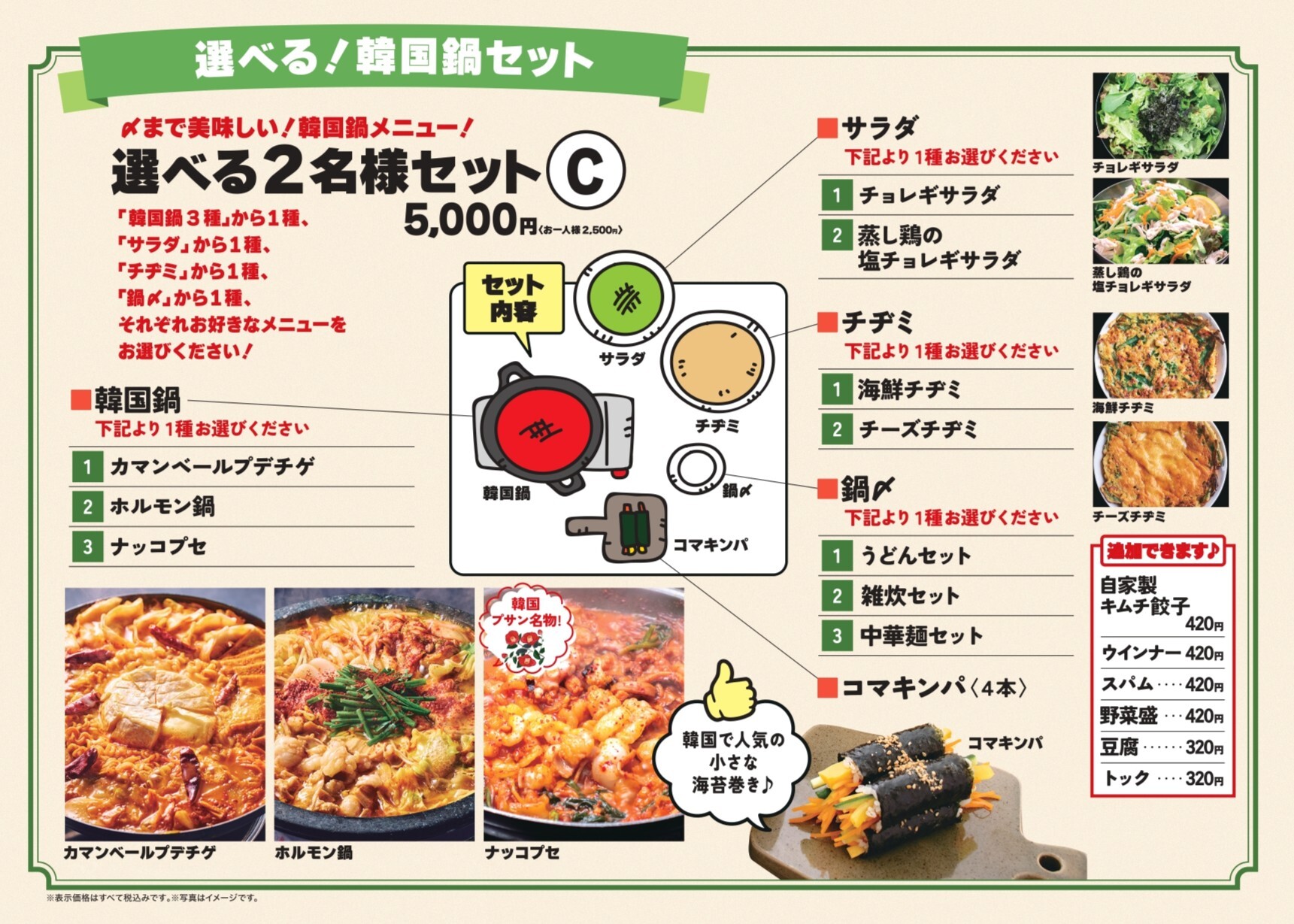 メニュー写真 : 李朝園 松井山手店 - 松井山手/韓国料理 | 食べログ