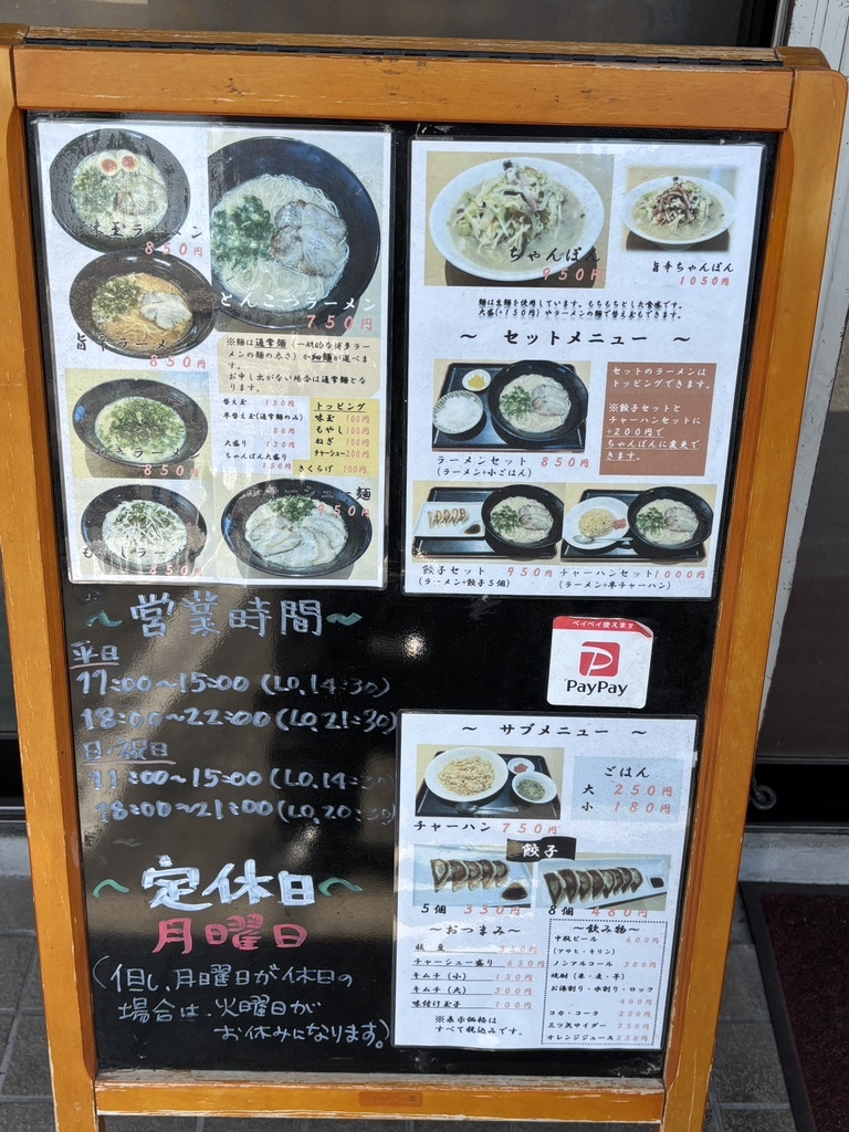 麺 工房 はい ど