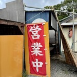 豚紀伊 - 
