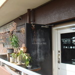 グリーンキッチン - 外観