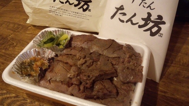 テイクアウト 出前 すすきの圏内 が出来る 牛タン弁当 By Masa70masa73 たん坊 たんぼう すすきの 市営 牛タン 食べログ テイクアウト 出前 すすきの圏内 が出来る 牛タン弁当 By Masa70masa73 たん坊 たんぼう すすきの 市営 牛タン 食べログ