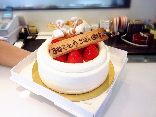 誕生日ケーキをいただきました By みち こ 西洋菓子倶楽部 宮崎神宮 ケーキ 食べログ 誕生日ケーキをいただきました By みち こ 西洋菓子倶楽部 宮崎神宮 ケーキ 食べログ